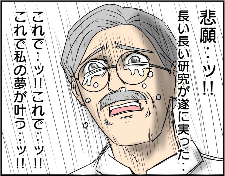 念願のワープホールの使い道は？ 意外すぎる科学者の悲願に「全コマ最高に面白い」「シリーズ化希望」