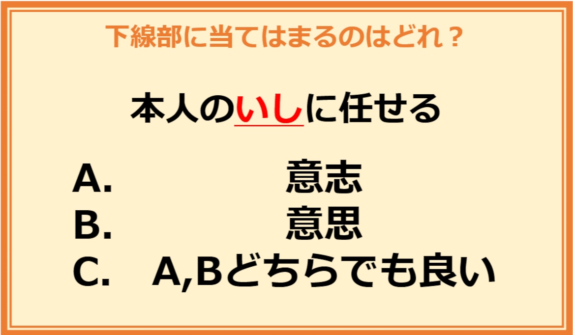 【言葉の使い分けクイズ】次に当てはまる正しい漢字は何？