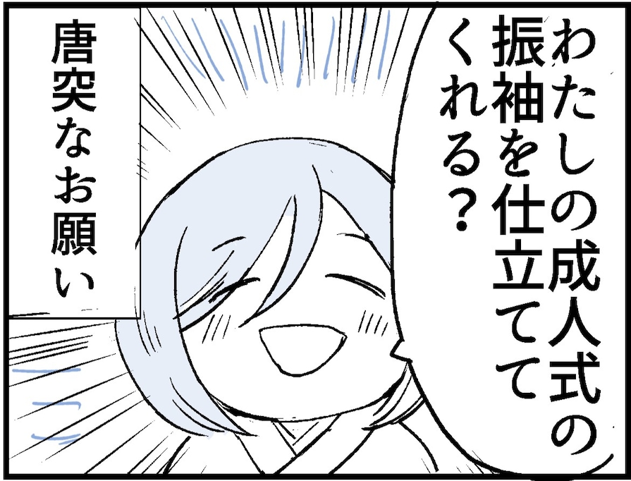 声をかけてきた不思議な少女…正体は未来の〇〇？ 人間の温かさと縁に「秀逸」「なにこれ素敵」「感動した」