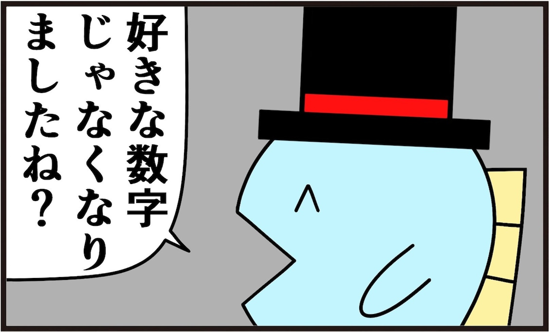 マジックで好きな数字を思い浮かべたら…思わぬ結末に「返せ！」「笑った」「当てるんじゃないんだ」