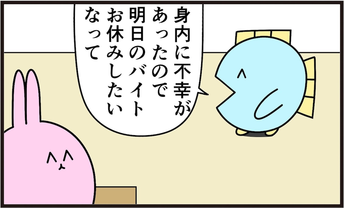 【クズVSクズ】忌引き申請が嘘かどうか分かる…驚きのマル秘テクニックとは？「最悪だ」「ジョジョにいそう」