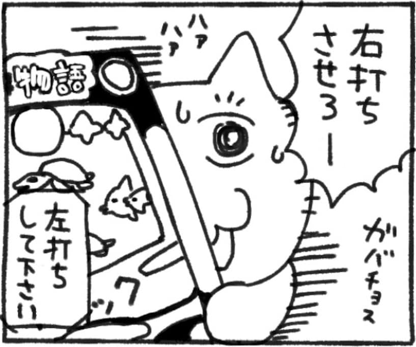 もしも道端に野良のパチンコ台があったら？「変質者ホイホイ」「上級者」