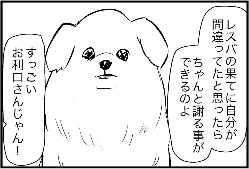 犬もレスバする!? 飼い主のまさかの "うちの子自慢" に「ほんと好き」「マジでお利巧」「民度高い」