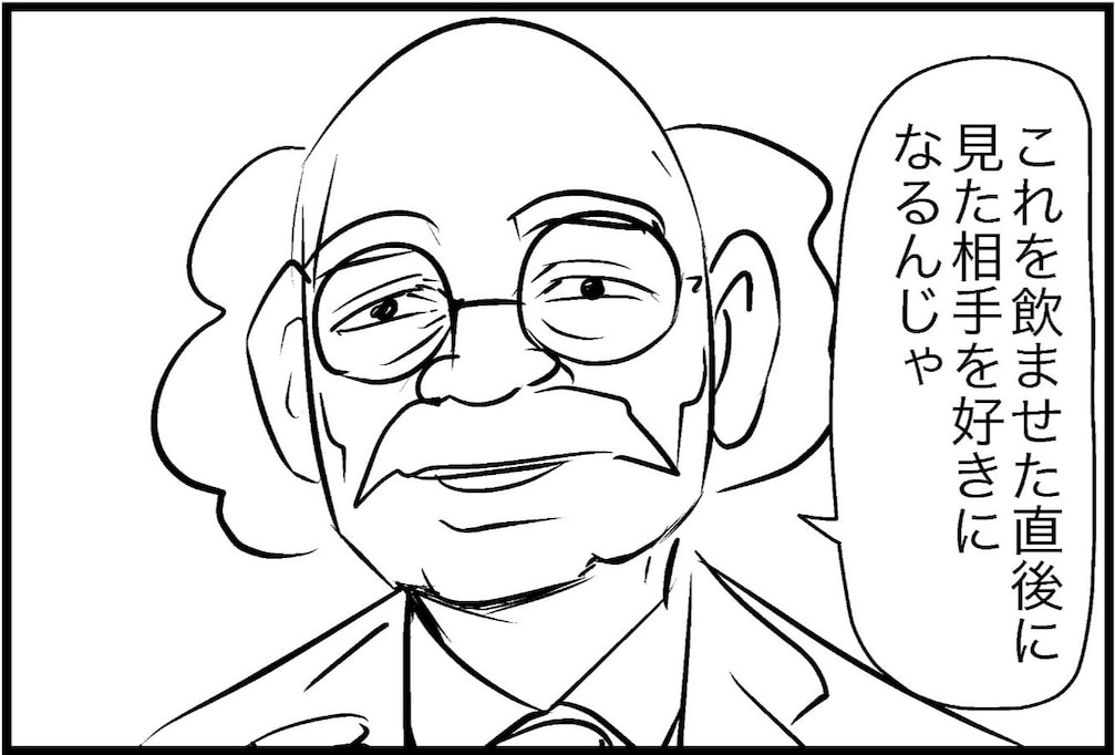 本当に子供？ 博士に貰った惚れ薬のまさかの用途とは？「人生2周目」「子供の発想じゃない」