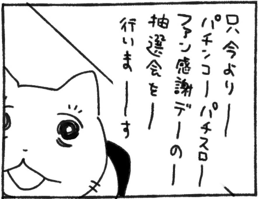 流石にイラッ…うまくいかない時ほど積み重なる運命に「人生」「救いはないのか」「いつもこんなもん」