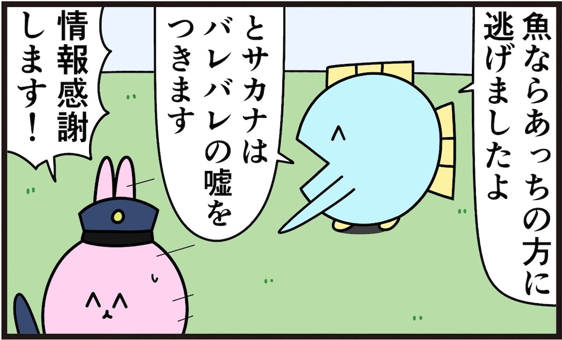 指名手配犯が警察にバレバレの情報提供をした結果…「クセが強い」「気づいて」