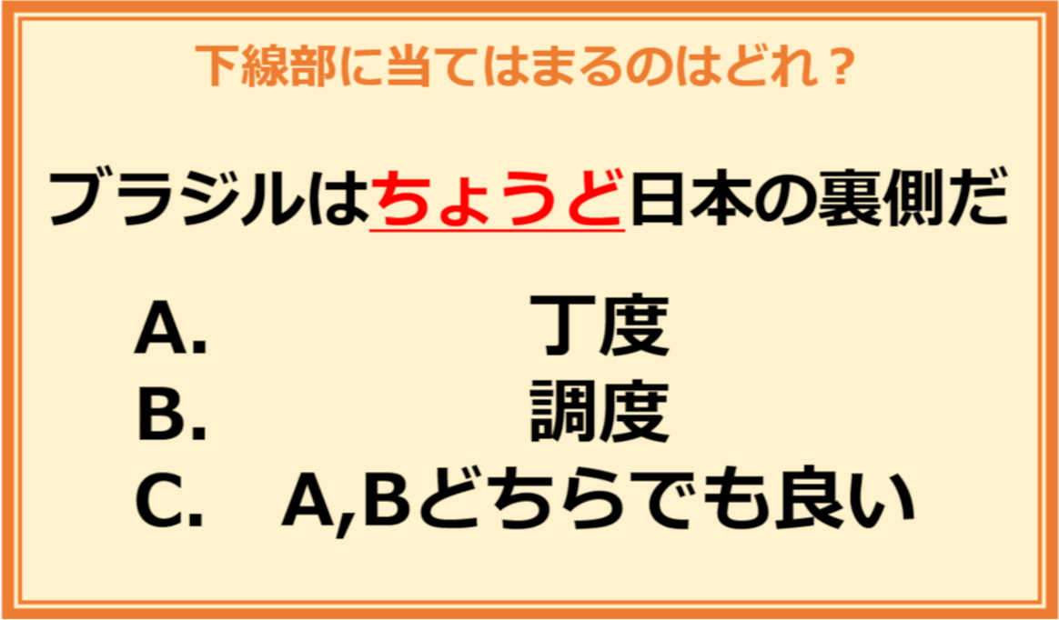 【言葉の使い分けクイズ】次に当てはまる正しい漢字は何？