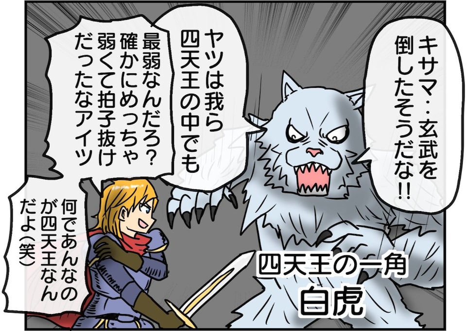 もはや主人公⁉ 四天王の熱い絆に「続きが気になる」「泣いた」「これは応援しちゃう」