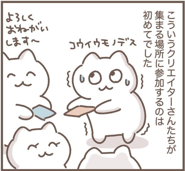 物作りって素敵！ クリエイターの熱い愛に「素敵」「良いやん」