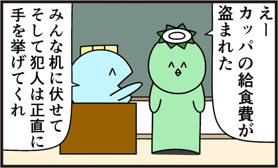 給食費を盗んだだけなのに…泥棒への重すぎる罰がヤバすぎる！