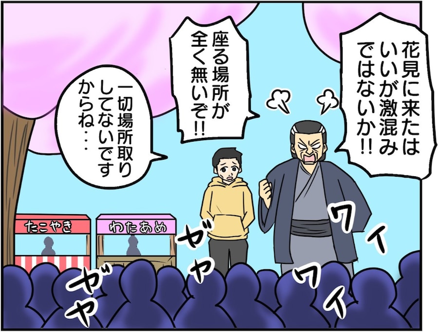 新しい花見の楽しみ方？ 花見の場所取り失敗も、辿り着いた意外な特等席とは…
