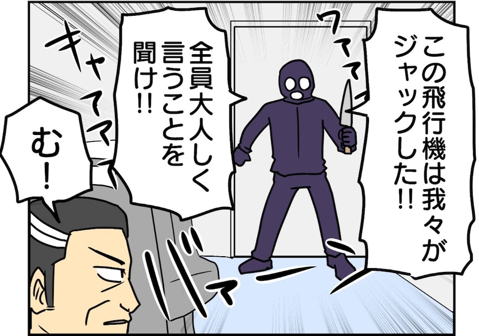 【美食家VSハイジャック】腹ペコな犯人に、立ち上がった美食家たちの秘策とは…！