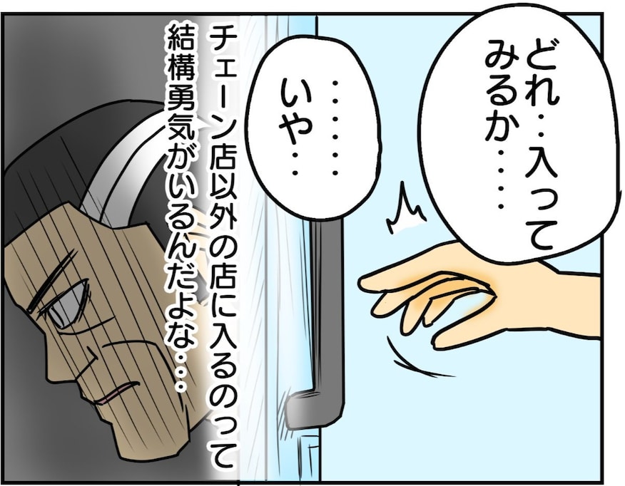 凶悪犯の舌を唸らせる魔法の食材は…まさかのセレクトに「いつもの」「平和な世界」