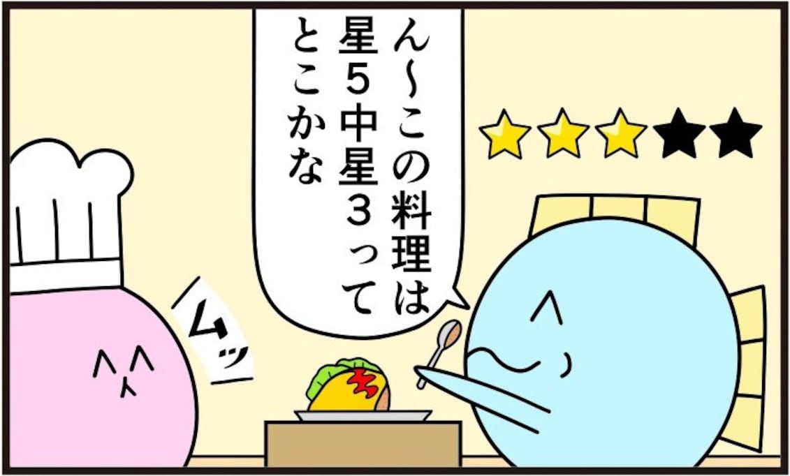 料理のレビューが★3→★5に！ 変えさせたまさかの方法に「すごい発想」「プリコネじゃん」「笑った」