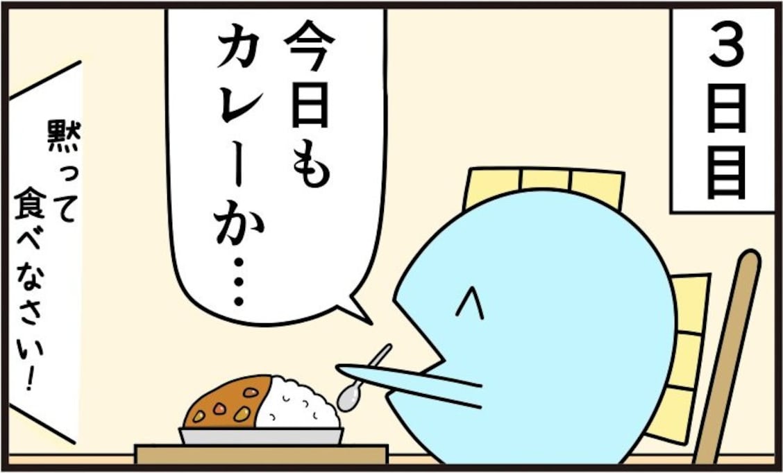 3年間ずっと夕飯がカレーの理由は？ 永遠の恐怖に「エンドレスカレー」「夕飯以外で気づけ」