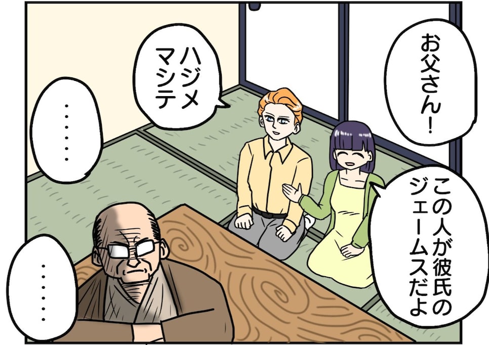 "寡黙な父" を英語に訳すと…？ 語彙がもたらす印象の変化に「威厳が消えた」「これは台無し」