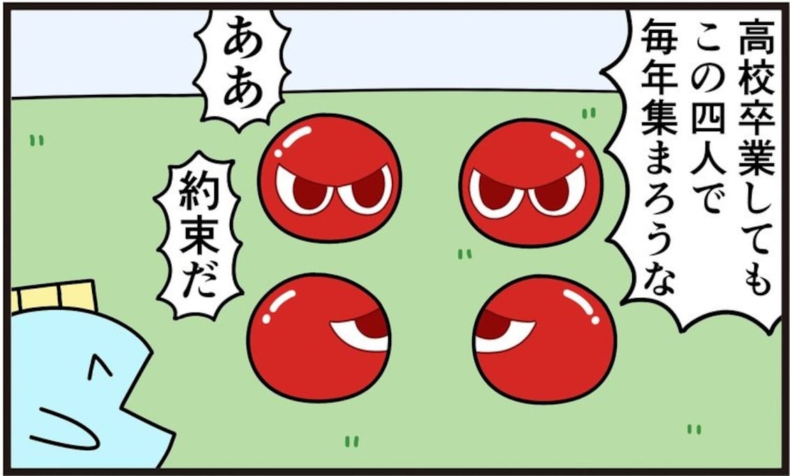 「高校卒業しても集まろう！」約束を叶えたはずが、絆と引き換えにとんでもないことに…