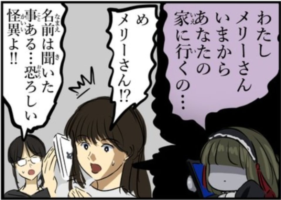 フル装備のメリーさんが自宅へ突撃！ 予想不可能な姿に「可愛すぎ」「癒される」
