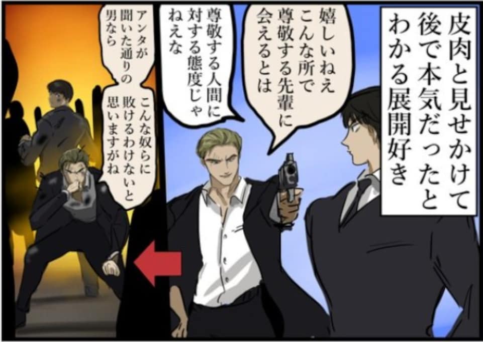 「皮肉と見せかけて実は…」物語のこんな展開がたまらない！ と話題に「分かる」「可愛い」