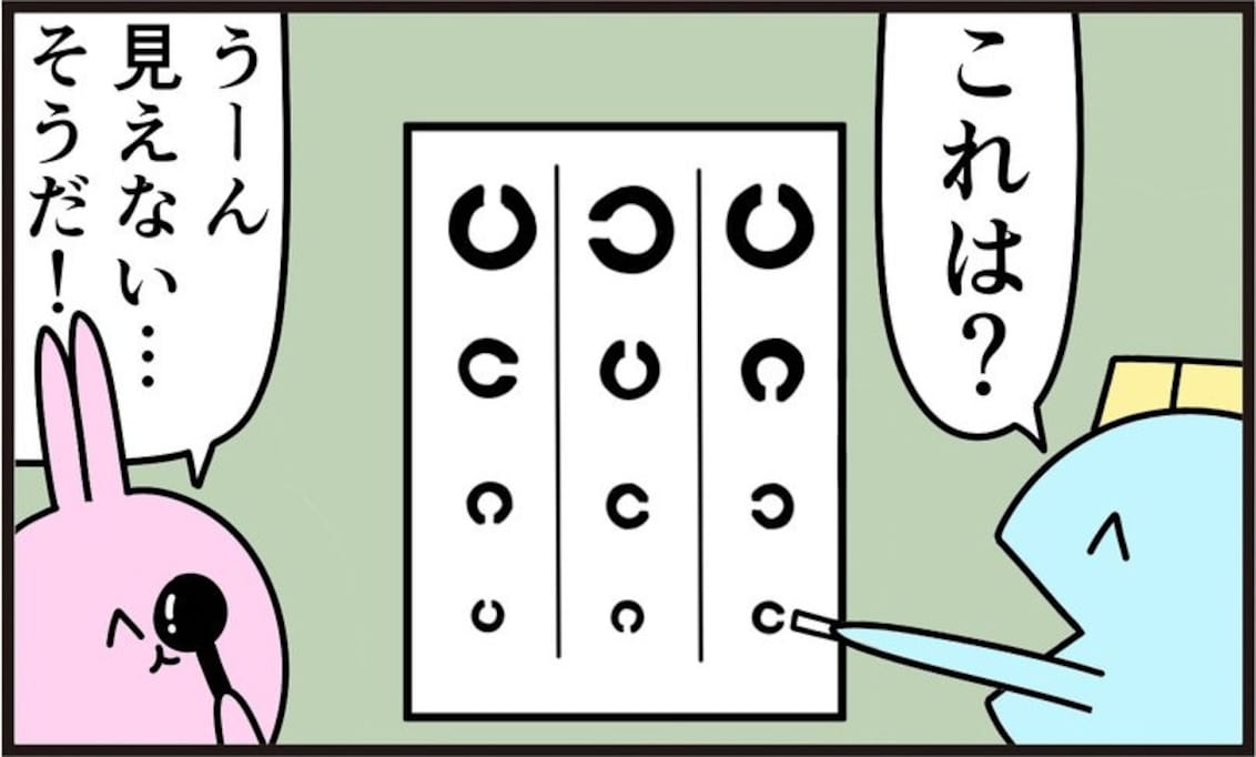 『恋は盲目』の影響はこんな所にも!? 視力検査でまさかの発想に「天才か」「目から鱗の展開」