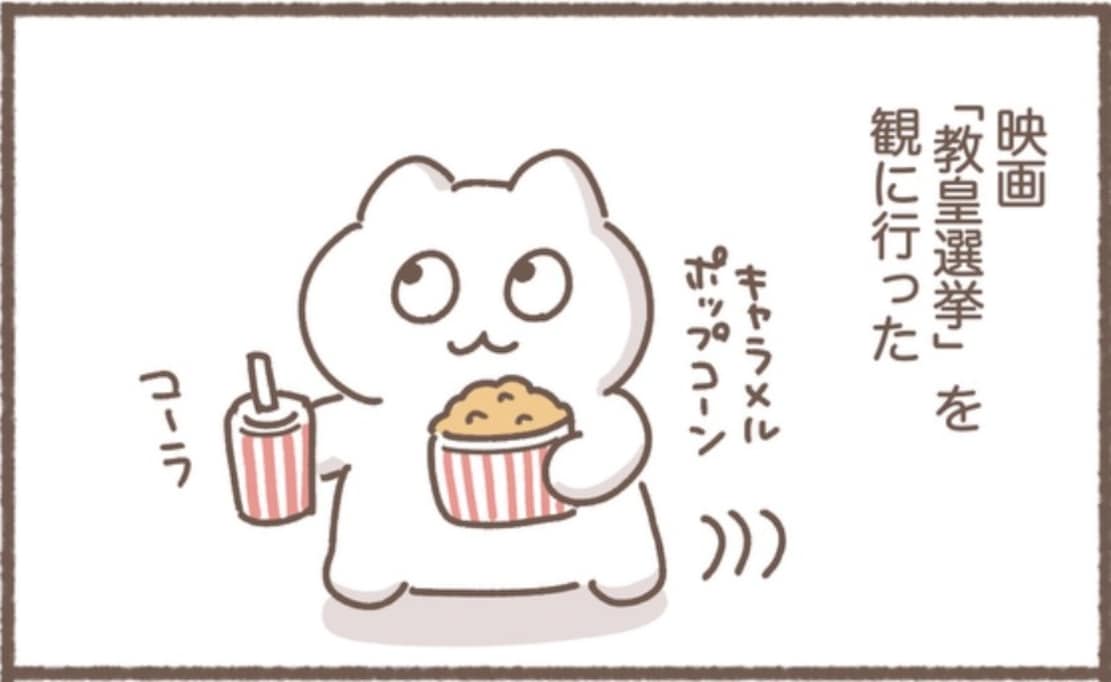 映画の展開とは別に、どうしても気になってしまう "とあるモノ" とは？「ハラハラが止まらない」「変な緊張感」