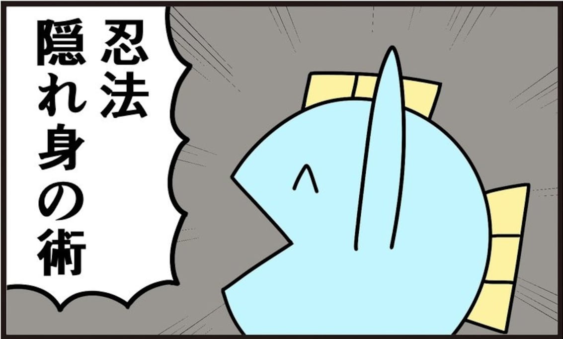 「これ絶対バレないでしょ！」渾身の隠れ身の術がバレたまさかの理由とは？「なまじ賢いばかりに」「終わった…」