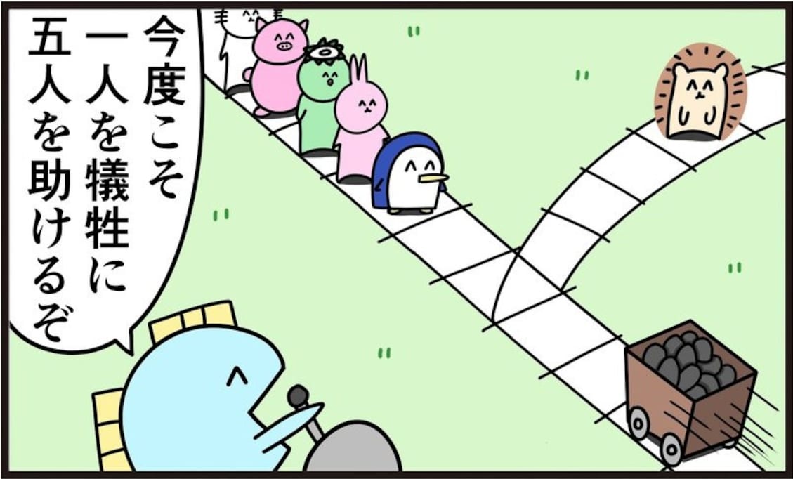 トロッコ問題で5人を助けようとしたはずが…歴史の修正力に「不正はなかった」「笑いが止まらない」「吹いた」