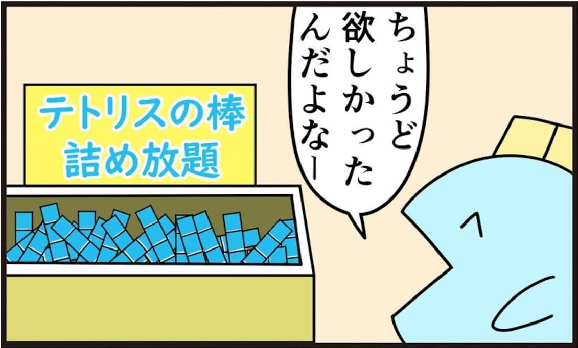 もしもテトリスが詰め放題になったら？ まさかの無限ループに「新感覚ネタ」「天才すぎる発想」