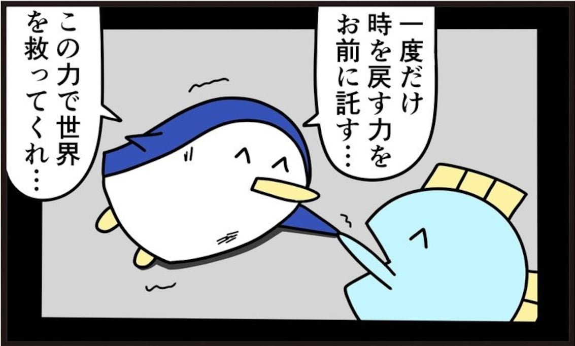 1度だけ有効な時を戻す能力 まさかの使い道は…「あるある」「わかりみが深い」「誰もが通る道」