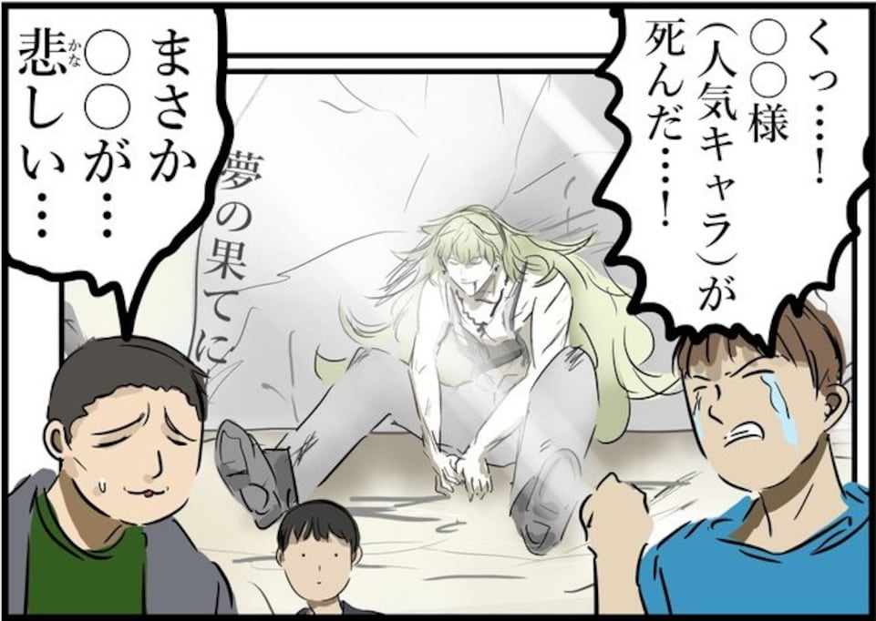 キャラクターの最期は悲しいだけじゃない!? 言いにくいけど好きな展開に「わかる」「散り際も大事」