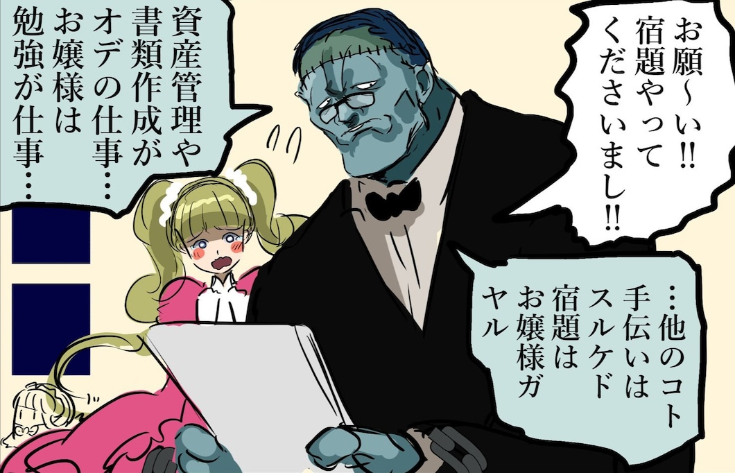 敵キャラ同士の意外な力関係に萌える！ 色んなシチュに 「めっちゃ好き」「アニメ化して」「わかりみが深い」