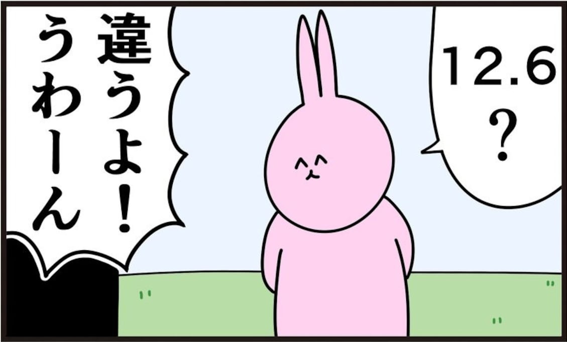 【義務教育の勝利】泣き止んだ子供の正体は懐かしの "アレ" …!?「理系ホイホイ」「これはいい学習漫画」