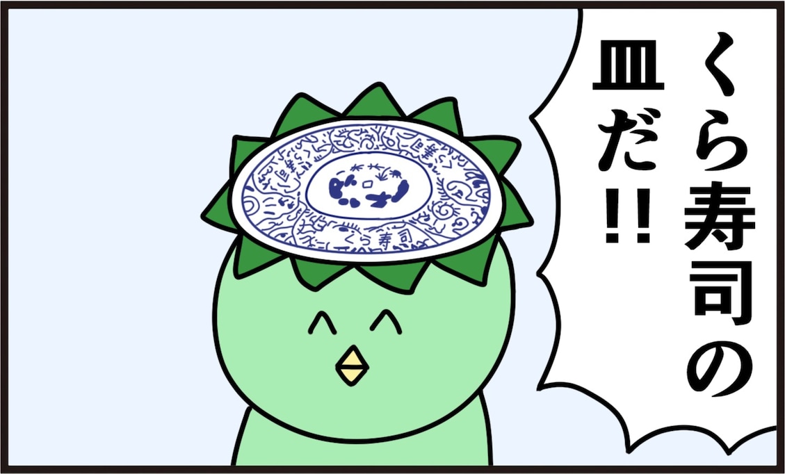 発見したカッパの頭に乗っていたのは…「カッパなのに!?」「面白すぎる」「吹いた」
