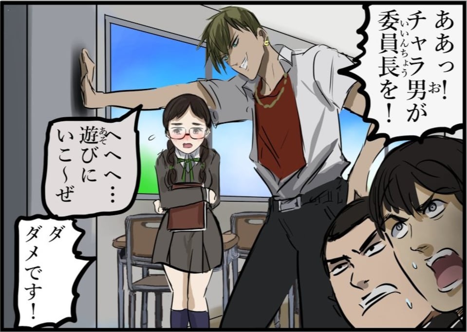 チャラ男が委員長を誑かして数か月…まさかの変貌に「あ、あれ？」「ありそうで無かった」「ジワる」