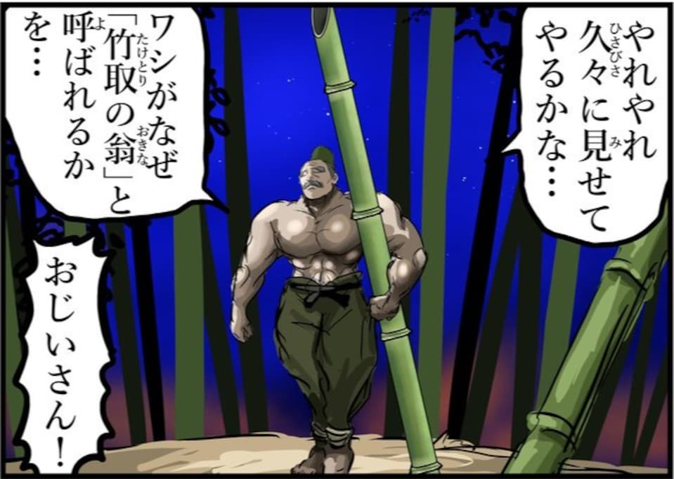 かぐや姫を巡り宇宙規模のバトルに！ まさかの強キャラ錬成に「好きすぎる」「反則です」