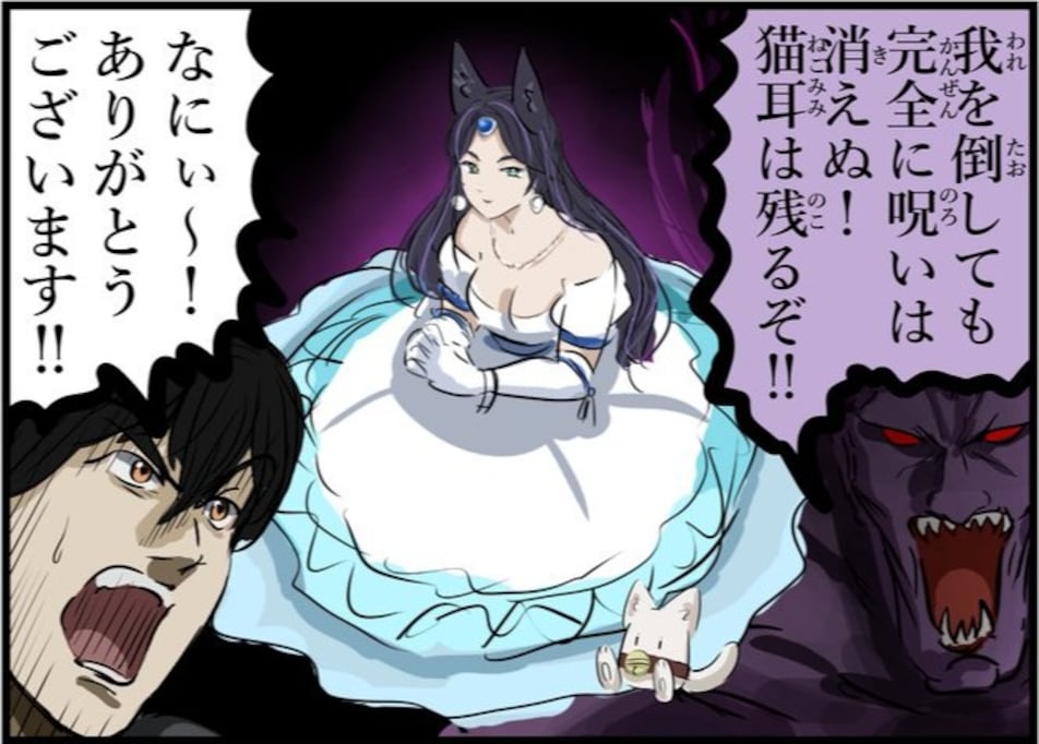 勇者「魔王、ありがとう」 囚われの姫を巡り、怒るどころか絆が発生!?
