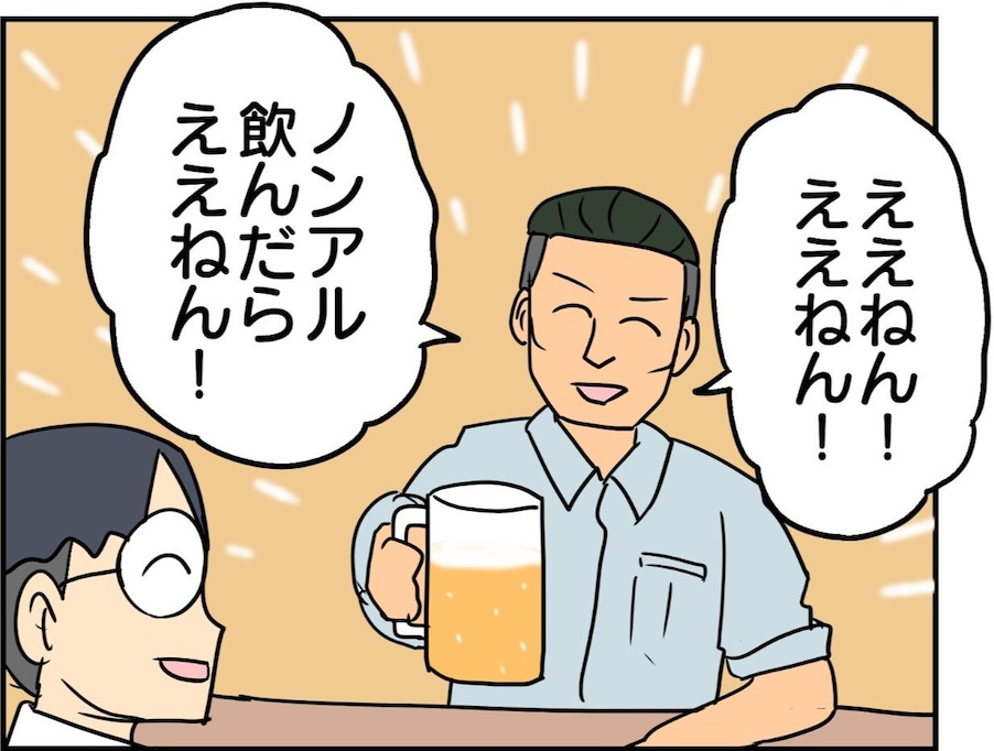 「ノンアルでええねん」とは言うけれど…アルコール並みの値段にぶっちゃけた本音「気持ちはわかる」「最近高すぎ」