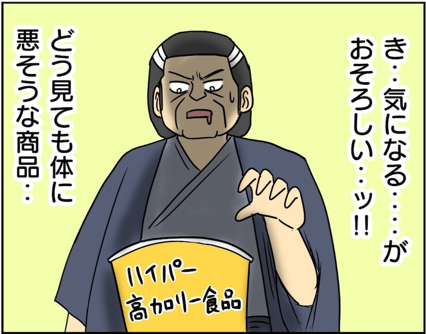高カロリー食の罪悪感を一瞬で消し去るマジックワードとは？「分かる」「嘘はついてない」