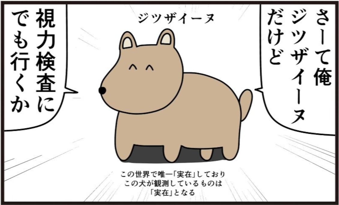 目が悪いのに視力検査で満点だった理由とは？「コズミックホラー級」「怖い」