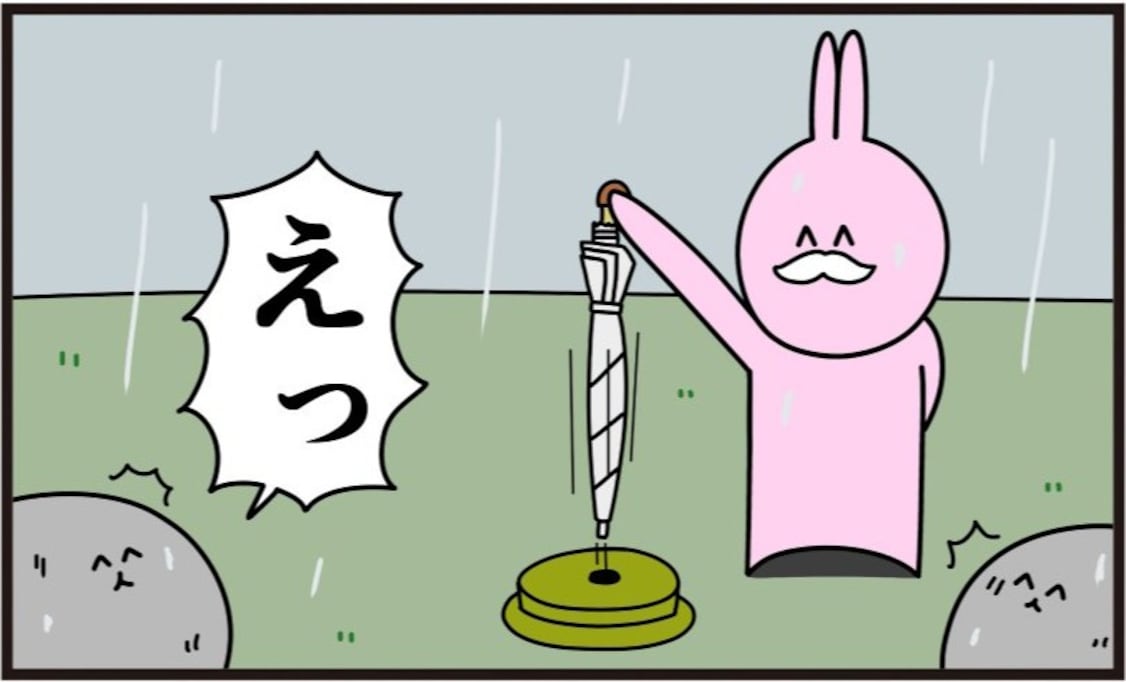 嫌がらせのために傘を盗ったら、何故か勇者になってしまい…!?「続きが見たい」「平和は任せた」