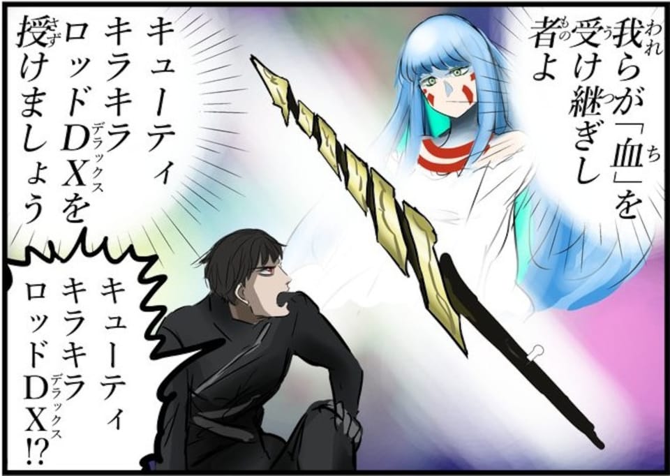 伝説の武器の名前が何だかキラキラしすぎな理由は…？【大人の事情】