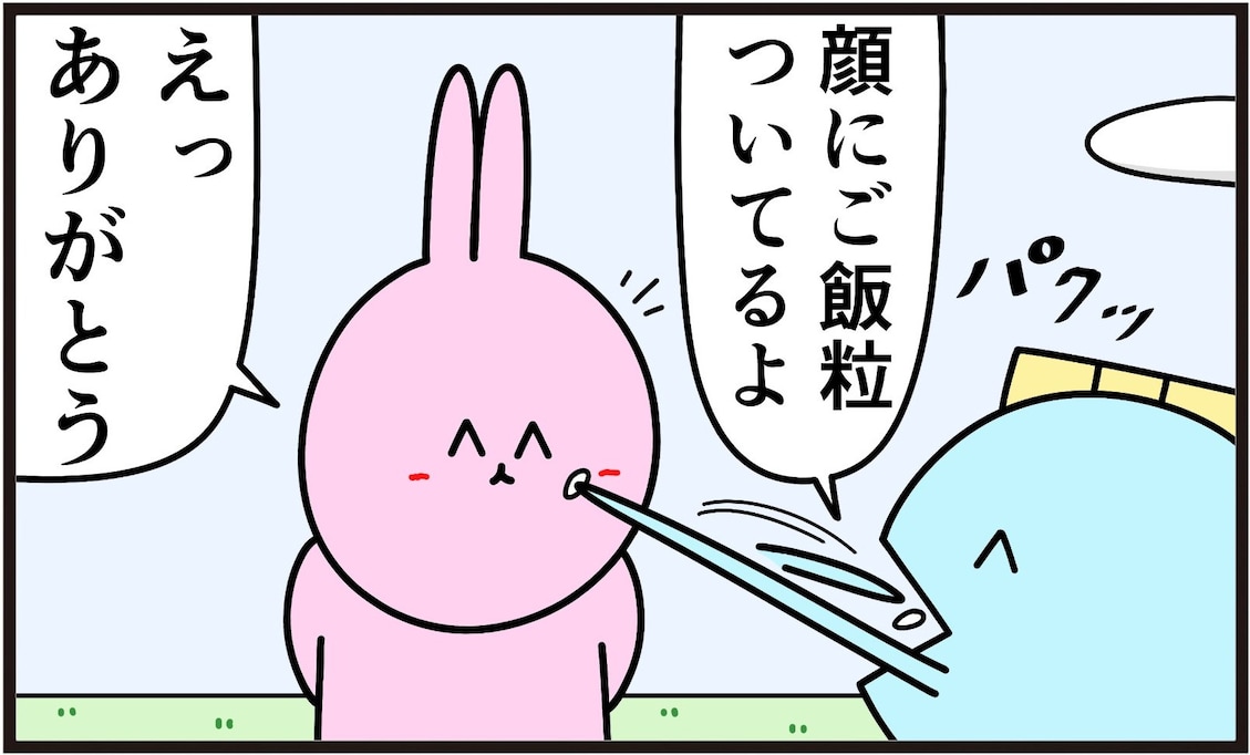 頬についたお米をひょいパク→深読みが止まらず暴走した結果…!?「全身ひとめぼれってか」