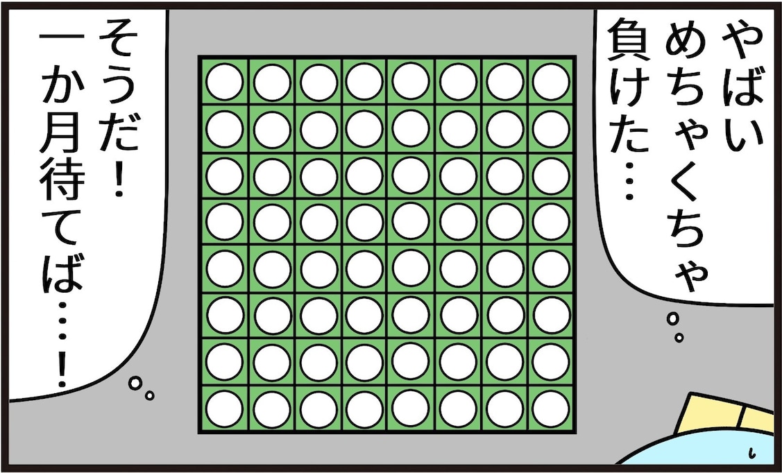 オセロで何もしてないのに一発逆転！ まさかの仕掛けに「笑った」「それは勝利か？」「生々しい」