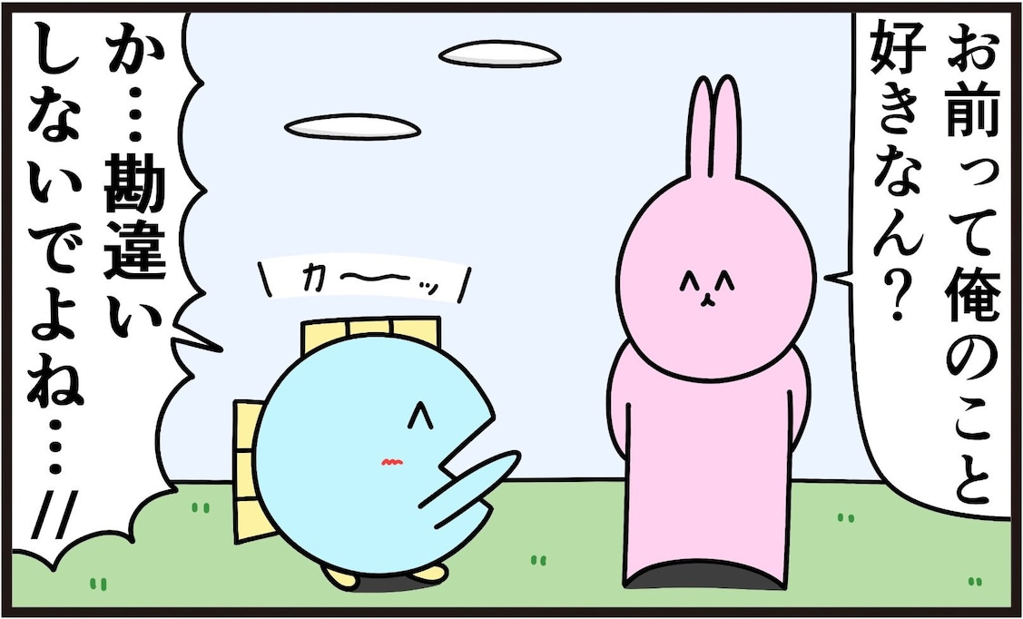 俺のことが好きなツンデレかと思ったら…切ない真実に「刺さった」「深い」「真理」