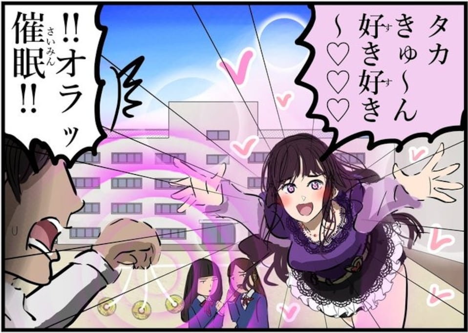 催眠で女の子を意のままに!? 黒い噂のまさかの真相とは…「狂気」「気の毒に」「もうだめだこの子」