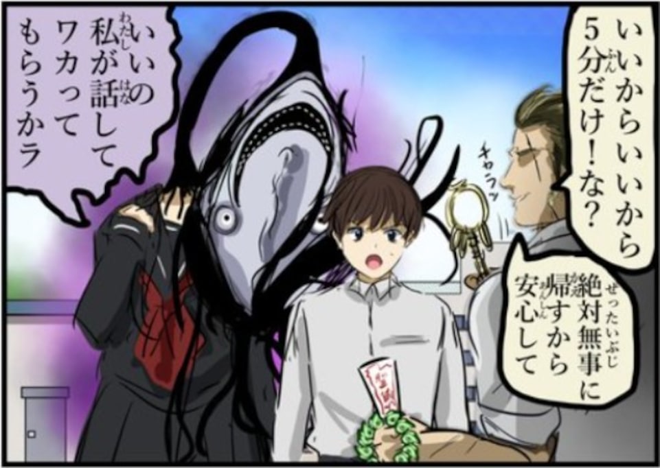 チャラ男が現れるとおかしくなる彼女 その意外な理由は…「これは良いチャラ男」「絶対寺生まれ」「笑った」