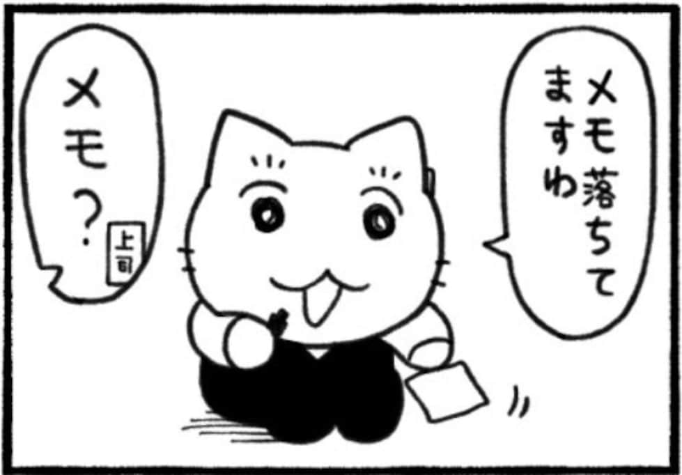 拾ったメモに書かれていたのは…まさかの内容に「可愛い」「刷り込まれてる」