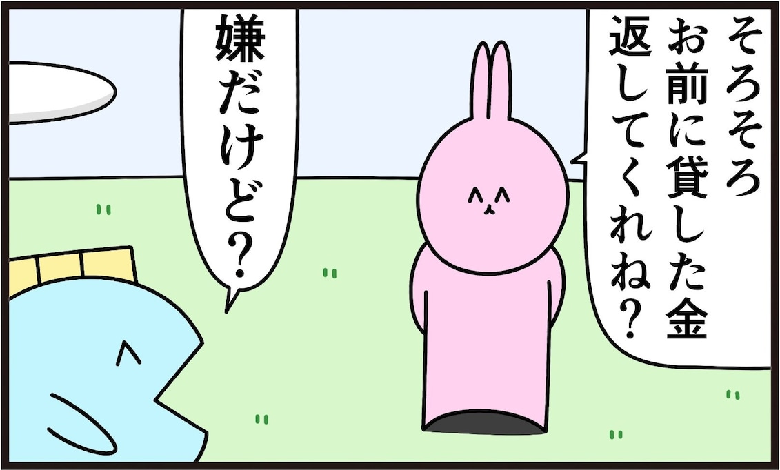 「借金なんて返さなくてもいいか！」驚きの結論に「納得すな」「何とかしたい、このシステム」