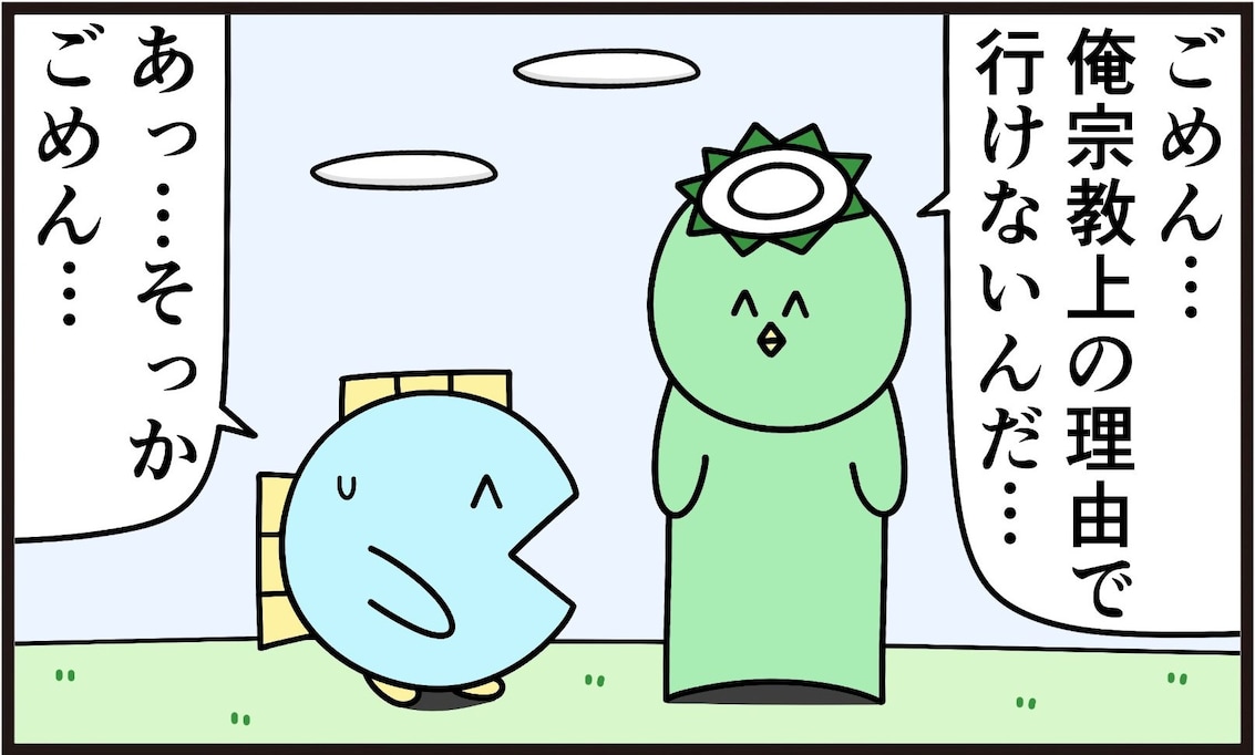 「その宗教やめたほうがいいよ！」焼き肉に行けない『宗教上の理由』が斜め上だった…