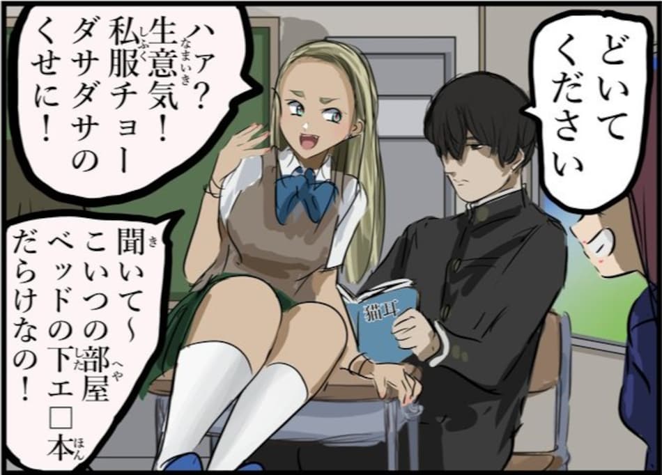 ただギャルに揶揄われていただけではない!? 何気に進展する2人の関係に「さっさと幸せになれ」